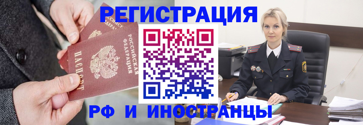 регистрация в Крыму
